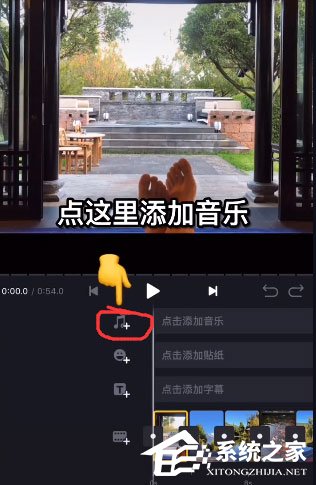 VN視跡簿如何制作出抖音卡點視頻？VN視跡簿制作出抖音卡點視頻的方法