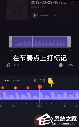 VN視跡簿如何制作出抖音卡點視頻？VN視跡簿制作出抖音卡點視頻的方法