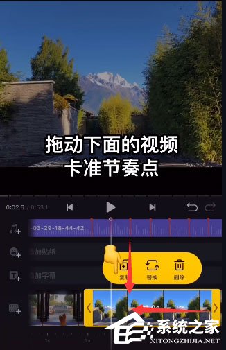 VN視跡簿如何制作出抖音卡點視頻？VN視跡簿制作出抖音卡點視頻的方法