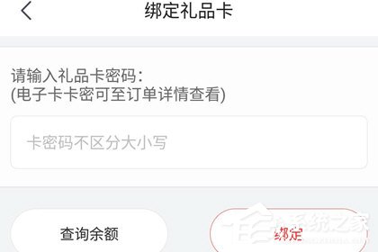 京東app怎么綁定京東e卡？京東app綁定京東e卡的方法