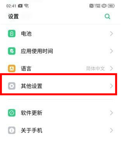 opporeno3視頻美顏怎么開