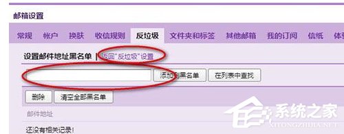 QQ郵箱怎么拒收郵件？QQ郵箱拒收郵件的方法