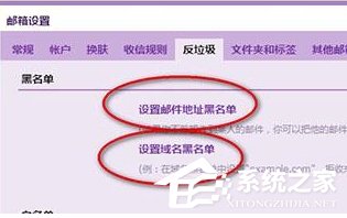 QQ郵箱怎么拒收郵件？QQ郵箱拒收郵件的方法