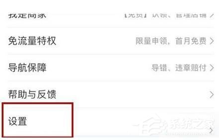 百度地圖如何開啟自動省電模式？百度地圖開啟自動省電模式的方法