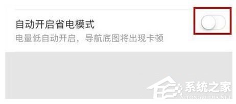 百度地圖如何開啟自動省電模式？百度地圖開啟自動省電模式的方法