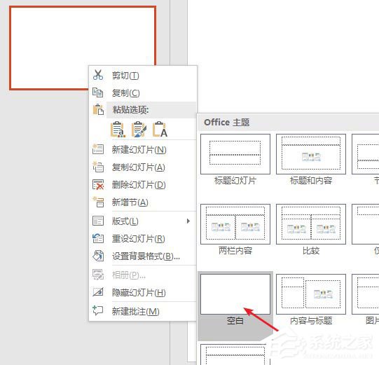 怎么使用PPT為圖片制作出雙重曝光效果？使用PPT為圖片制作出雙重曝光效果的方法