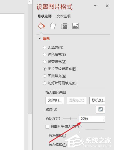 怎么使用PPT為圖片制作出雙重曝光效果？使用PPT為圖片制作出雙重曝光效果的方法