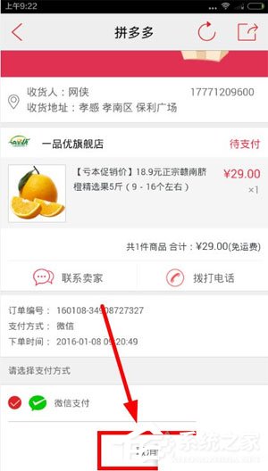 拼多多中怎么將訂單取消？拼多多中將訂單取消的方法