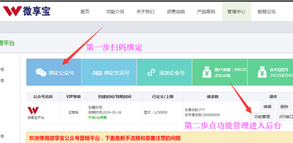 安全生產月制作微信答題知識競賽系統軟件的方法