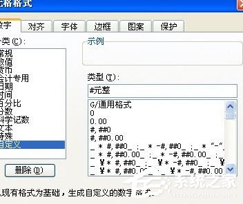 wps中怎么輸入都帶指定宇？wps中輸入都帶指定宇的方法
