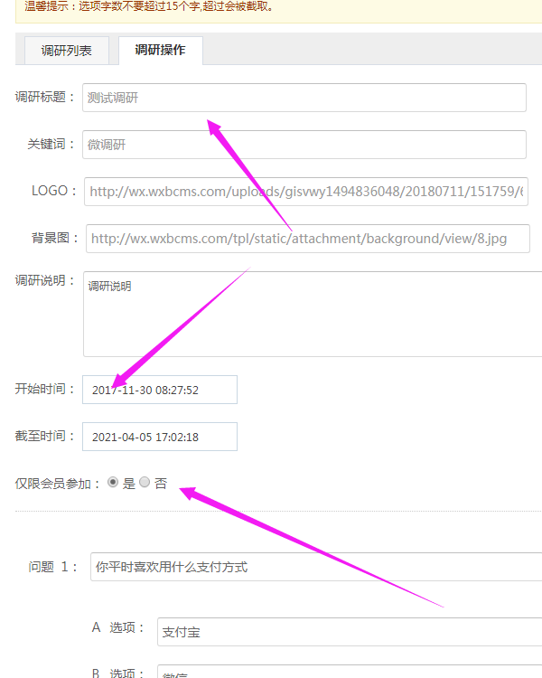 怎么在微信公眾號制作有獎問卷調查，參與后可以進行抽獎