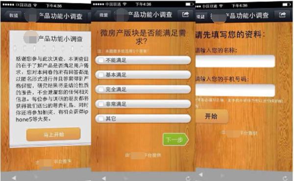 怎么在微信公眾號制作有獎問卷調查，參與后可以進行抽獎