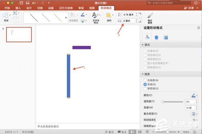 ppt中怎么精確調整圖形位置？ppt中精確調整圖形位置的方法