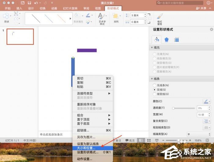 ppt中怎么精確調整圖形位置？ppt中精確調整圖形位置的方法