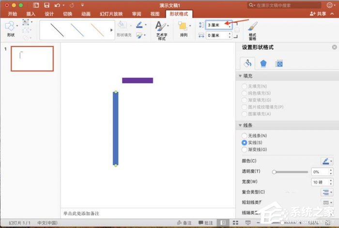 ppt中怎么精確調整圖形位置？ppt中精確調整圖形位置的方法