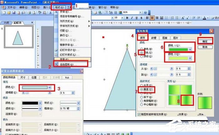 怎么使用ppt手繪竹子竹筍？使用ppt手繪竹子竹筍的方法