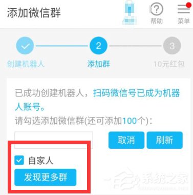 如何在微信群中添加機器人？在微信群添加機器人的方法