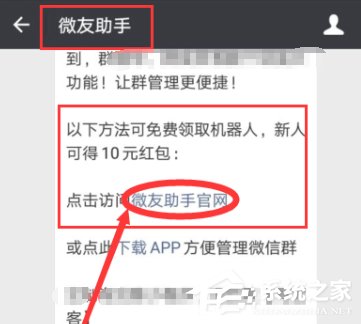 如何在微信群中添加機器人？在微信群添加機器人的方法