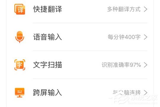 搜狗輸入法跨屏輸入怎么用？搜狗輸入法跨屏輸入的方法