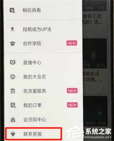 嗶哩嗶哩APP怎么聯系客服？嗶哩嗶哩APP聯系客服的方法