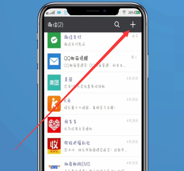微信上怎么新建一個群