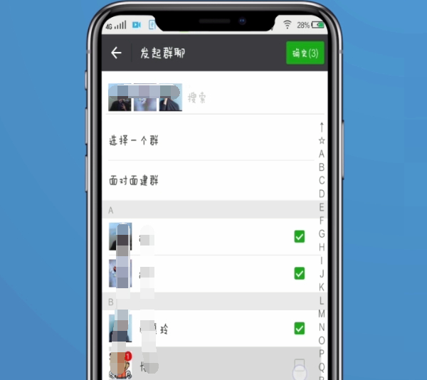 微信上怎么新建一個群