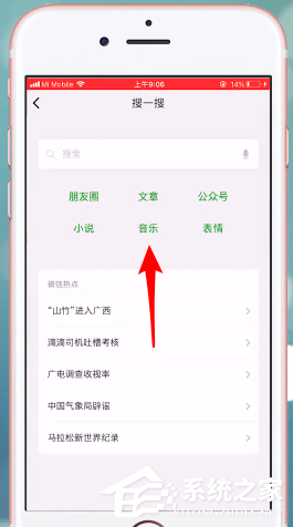 微信中怎么收藏音樂？微信中收藏音樂的具體操作步驟