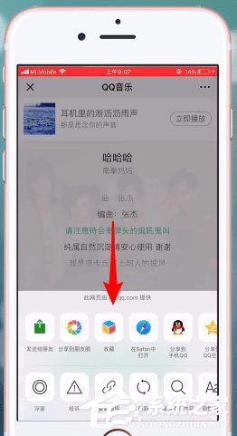 微信中怎么收藏音樂？微信中收藏音樂的具體操作步驟