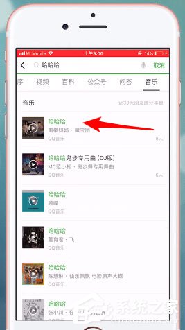 微信中怎么收藏音樂？微信中收藏音樂的具體操作步驟