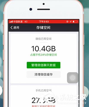 手機微信中出現付費慢怎么辦？手機微信中出現付費慢的解決方法