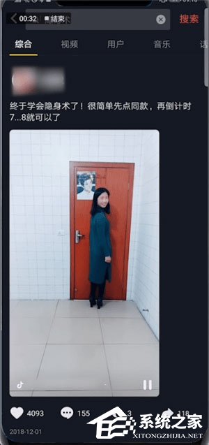 抖音中怎么拍攝出隱身術視頻？抖音中拍攝出隱身術視頻的方法