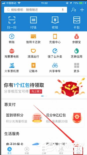 支付寶怎么關閉備用金？支付寶關閉備用金的方法