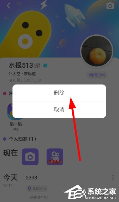 快手小游戲如何刪除動態？快手小游戲刪除動態的方法