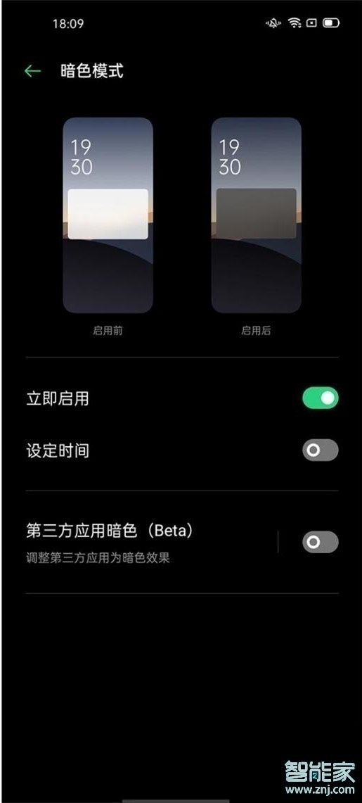 opporeno怎么設置微信深色模式