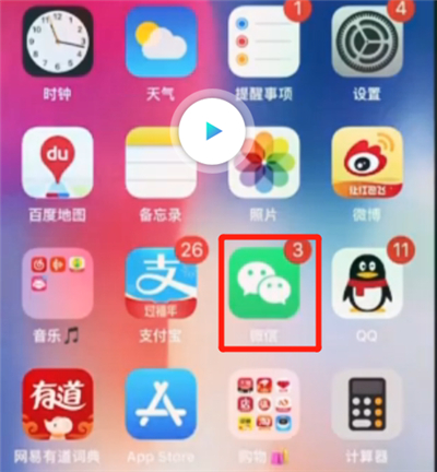 微信封面圖片怎么設置