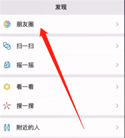 微信封面圖片怎么設置