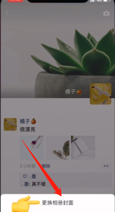 微信封面圖片怎么設置