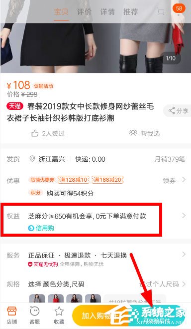 天貓中如何使用信用購？天貓中使用信用購的方法