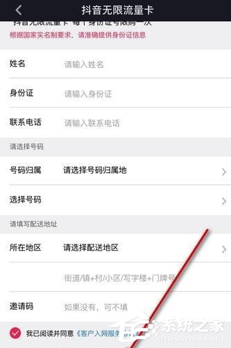 抖音怎么辦理無限流量卡？抖音辦理無限流量卡的方法
