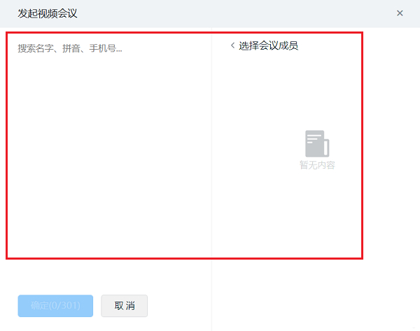 釘釘如何錄屏