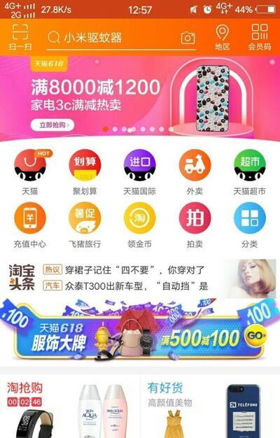 淘寶我的足跡在哪？淘寶我的足跡怎么刪除