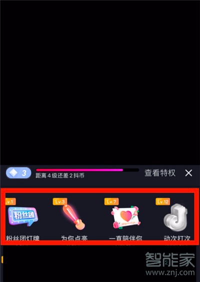 抖音粉絲團燈牌如何隱藏