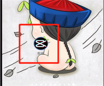 剪映怎么去除視頻上的文字