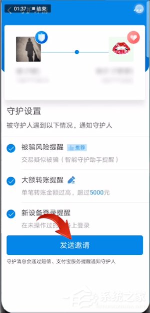 支付寶怎么開通安全守護？支付寶開通安全守護的方法