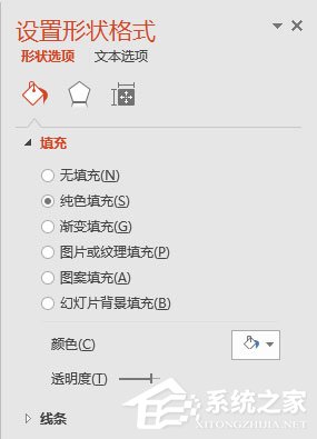 PPT如何制作出橫向腰封型封面？PPT制作出橫向腰封型封面的方法
