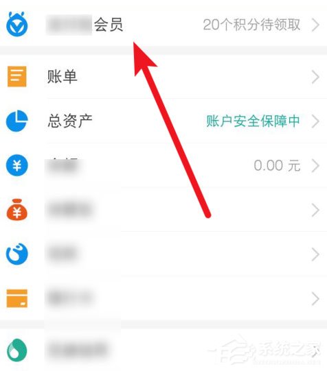 如何利用積分兌換支付寶免費提現額度？利用積分兌換支付寶免費提現額度的方法