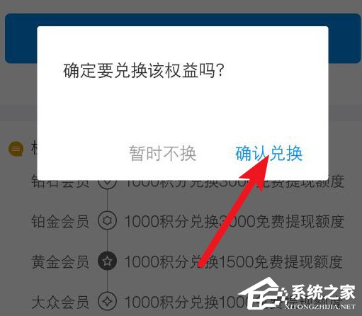 如何利用積分兌換支付寶免費提現額度？利用積分兌換支付寶免費提現額度的方法