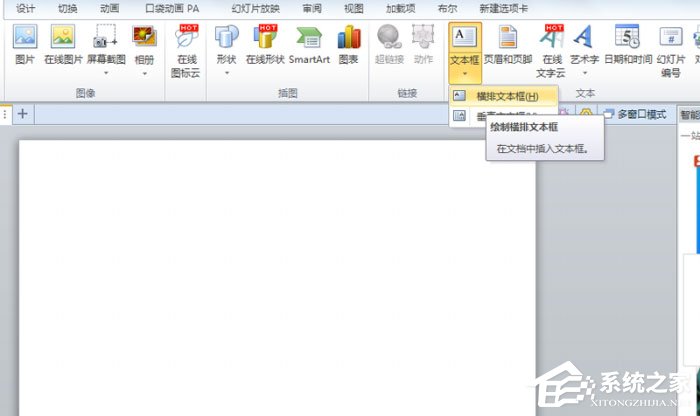 ppt怎么制作出打鉤方框？ppt制作出打鉤方框的方法