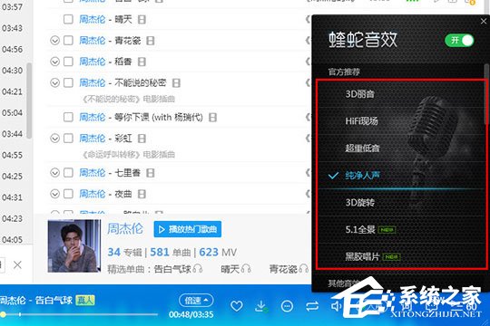 酷狗音樂蝰蛇音效哪個好？帶你暢享高品質的音樂