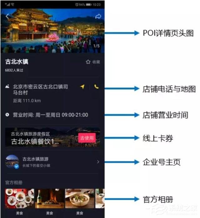 抖音APP怎么開通抖店？抖音APP開通抖店的方法